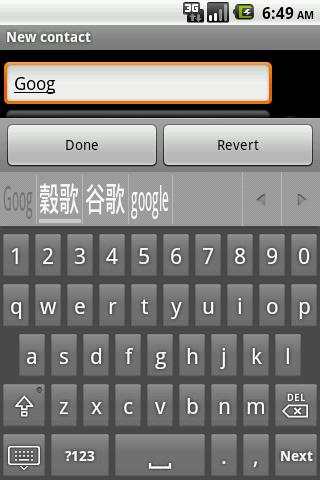 Cantonese keyboard screenshot 3