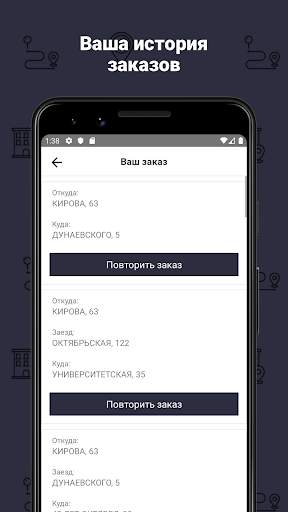 СеАр: заказ такси (сеар SeAr Se-Ar СиАр ) screenshot 4