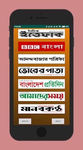 Daily Newspaper BD स्क्रीनशॉट 2