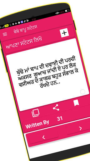 live punjabi status screenshot 2