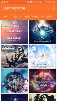 Shiv Stotram , Status,Wallpaper & Songs screenshot 3