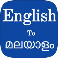 Malayalam to English translator app icon