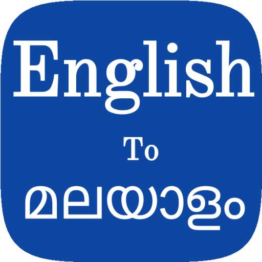 Malayalam to English translator app screenshot 1