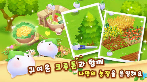 My Little Farm screenshot 2