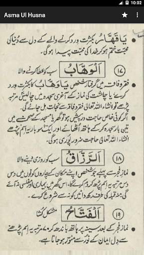 Asma Ul Husna Se Mushkilat Ka Hal (Allah 99 Names) screenshot 3