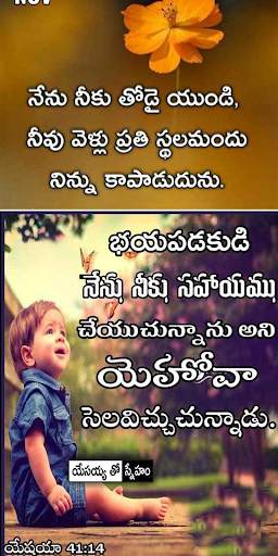 Jesus Daily Telugu Quotes screenshot 1