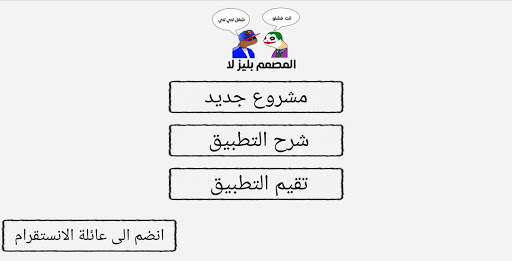 المصمم بليز لا 1 تصوير الشاشة