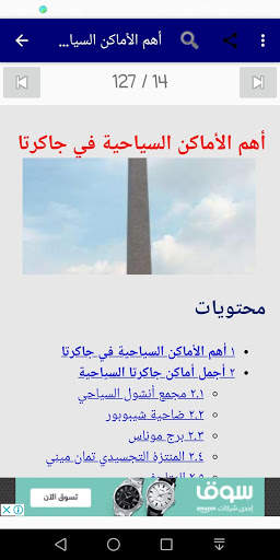 سياحه screenshot 6