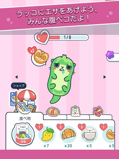 Otter Ocean - ラッコの海 screenshot 9