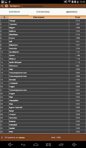 Мастер тогызкумалака скриншот 10