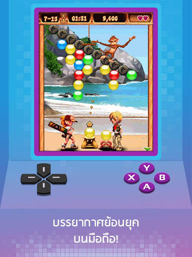 Gameloft Classics: 20 Years screenshot 10