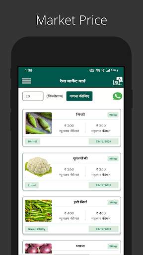 Punjab Mandi Bhav Apps screenshot 4