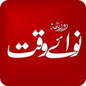 Nawa e Waqt Newspaper icon