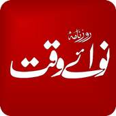 Nawa e Waqt Newspaper 1.3