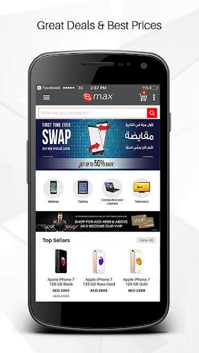 Emax - Electronics Online screenshot 1