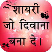 Photo Par Shayari Likhe - फोटो पर शायरी लिखें icon