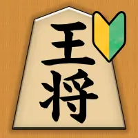 ikon Shogi for beginners