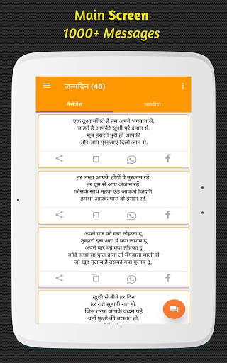 Hindi Message screenshot 19