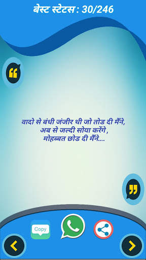 Hindi Status 2021 screenshot 7