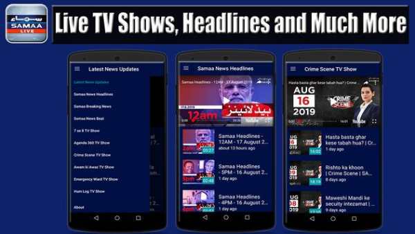 Live Samaa News HD скриншот 2