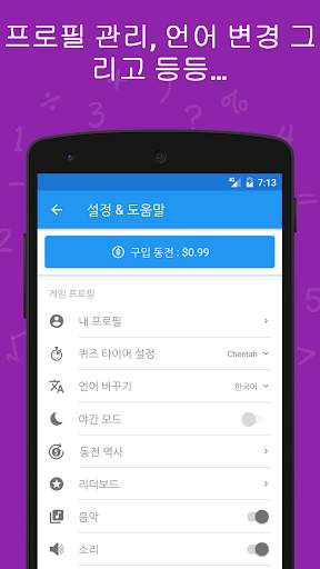 Math Master: Play & Learn Math screenshot 8