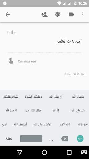Muslim Keyboard screenshot 8