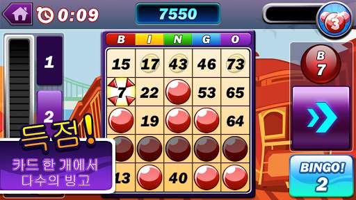 빙고 블래스트 screenshot 1