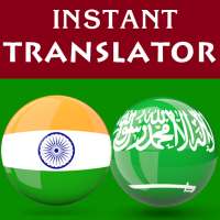 Tamil Arabic Translator icon