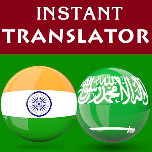 Tamil Arabic Translator 2.0.62
