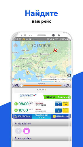 sostravel – All in one App! скриншот 1