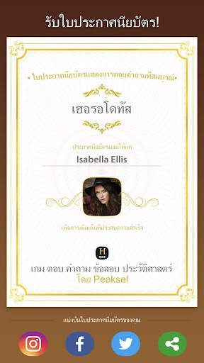 ตอบ คำถาม ข้อสอบ ประวัติศาสตร์ screenshot 5