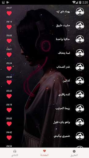 اغاني حزينة منوعة 2020 بدون نت اكثر من 80 اغنية screenshot 3