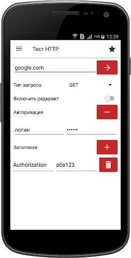 Web Tools: FTP, SSH, HTTP скриншот 6