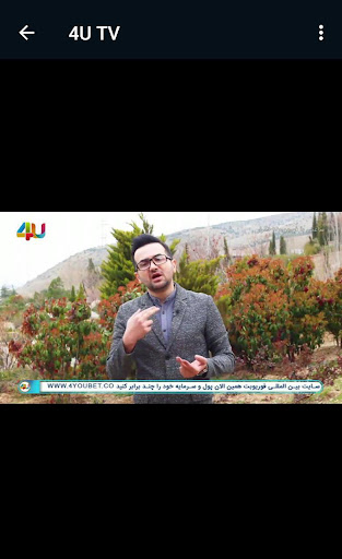 4U TV screenshot 4