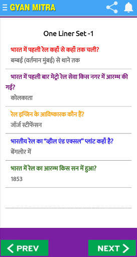 GYAN MITRA : Learning App ज्ञान मित्र ऐप screenshot 5