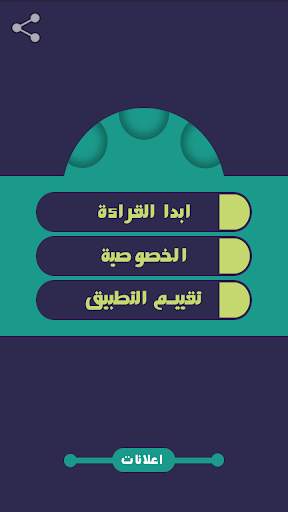 جميع دروس  و تمارين الرياضيات الثالثة اعدادي скриншот 1
