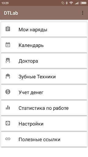 DTLab (Offline Demo) скриншот 1