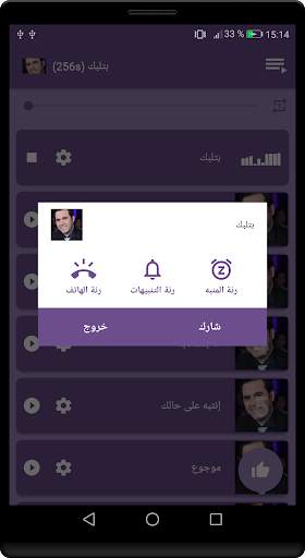 أغاني وائل جسار الجديدة والقديمة 2021 بدون نت‎‎‎ screenshot 6