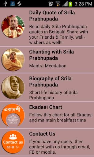 Prabhupada Kathamrita स्क्रीनशॉट 2