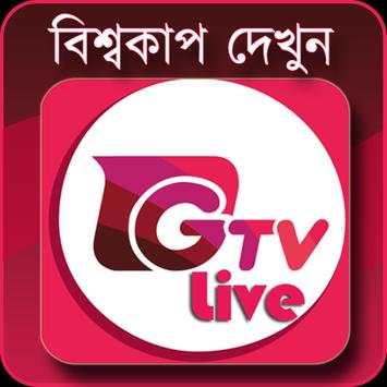 Gtv Live Cricket screenshot 2