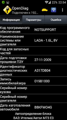 OpenDiag Mobile screenshot 2