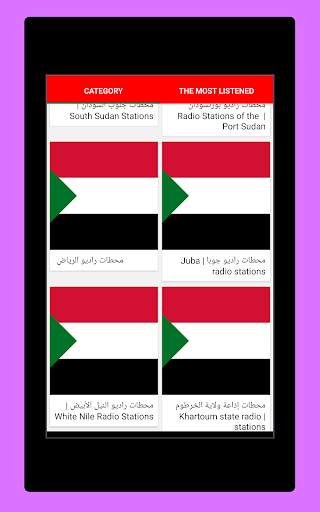 Radio Sudan   Radio Sudanese FM - Free Stations screenshot 8