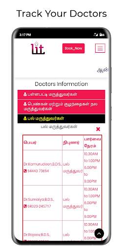 Pallapatti lit screenshot 4