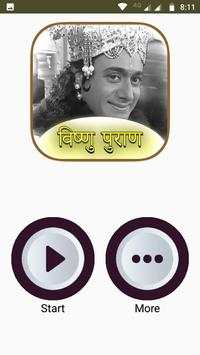 Vishnu Puran screenshot 2