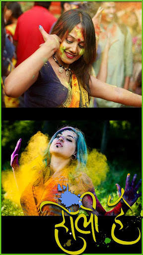 Happy Holi Photo Frame 2022 screenshot 4
