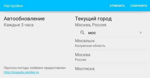 Погода сейчас screenshot 5