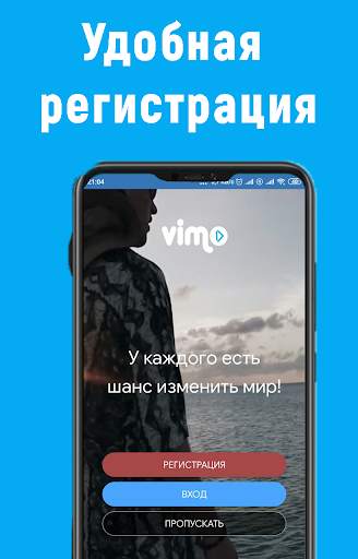 Vimo screenshot 2