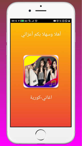 أغاني كورية 1 تصوير الشاشة