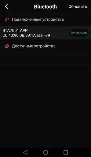 bbk music screenshot 6