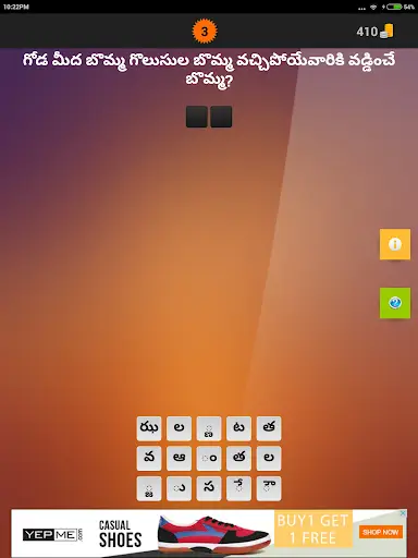 Podupu kathalu(Telugu Riddles) screenshot 8